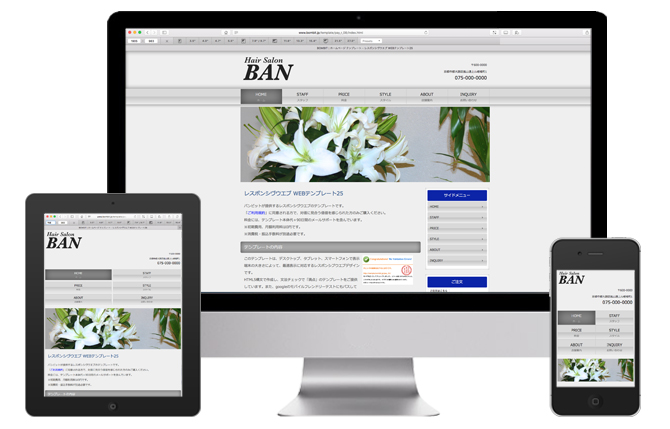 WEBテンプレート25